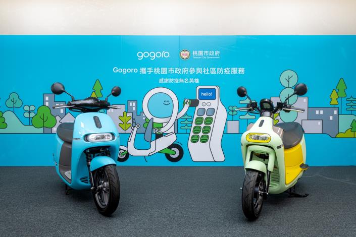 Gogoro於防疫期間免費提供40輛電動機車供市府防疫調派使用